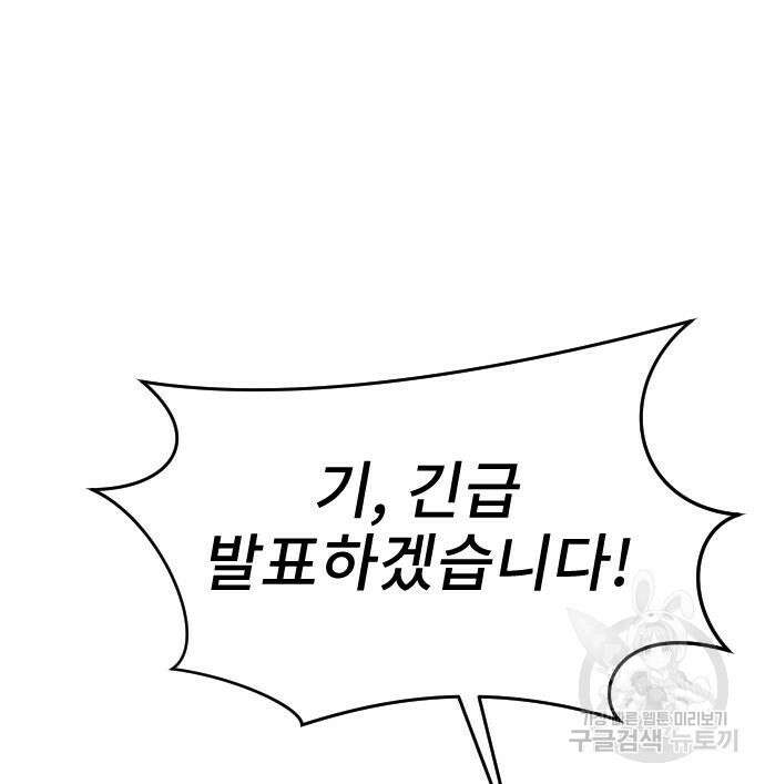 용사보다 너무 강해서 힘을 숨김 6화 9