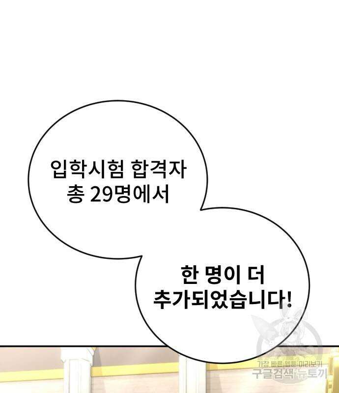 용사보다 너무 강해서 힘을 숨김 6화 11