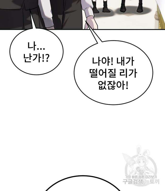 용사보다 너무 강해서 힘을 숨김 6화 13