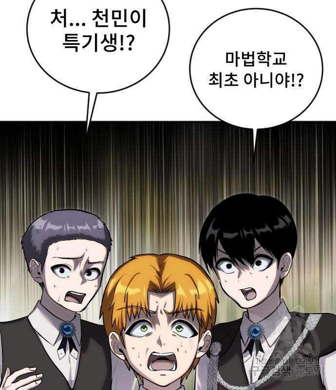 용사보다 너무 강해서 힘을 숨김 6화 16