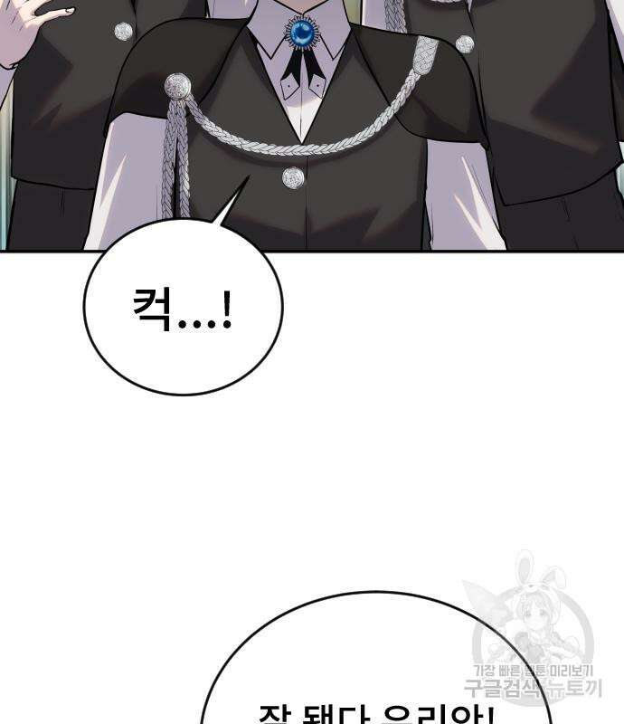 용사보다 너무 강해서 힘을 숨김 6화 17