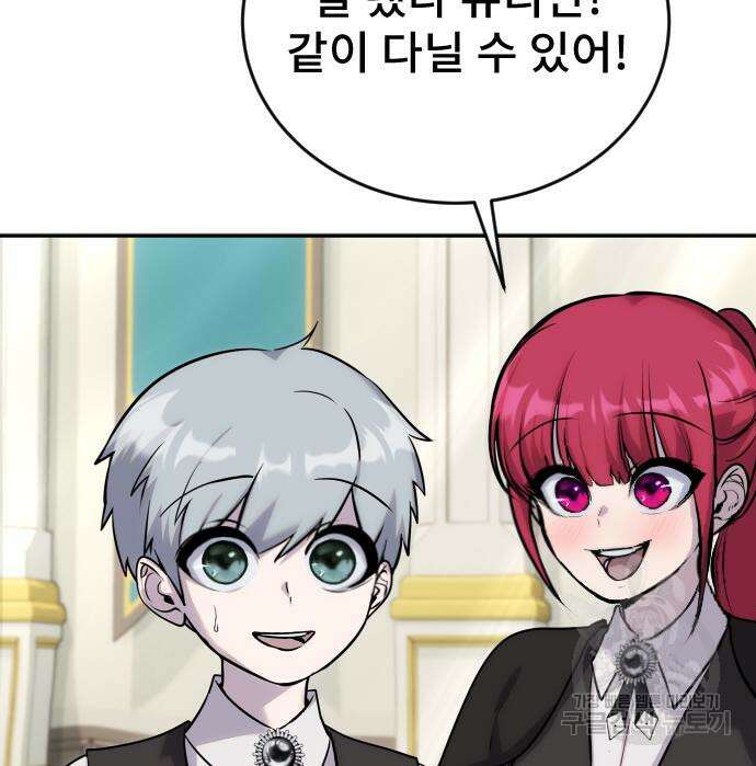 용사보다 너무 강해서 힘을 숨김 6화 18