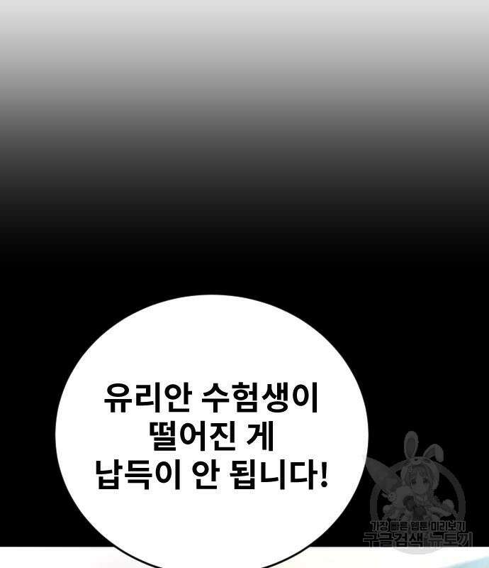 용사보다 너무 강해서 힘을 숨김 6화 21