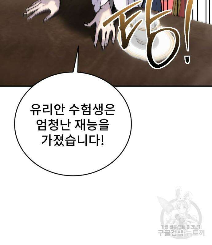 용사보다 너무 강해서 힘을 숨김 6화 23