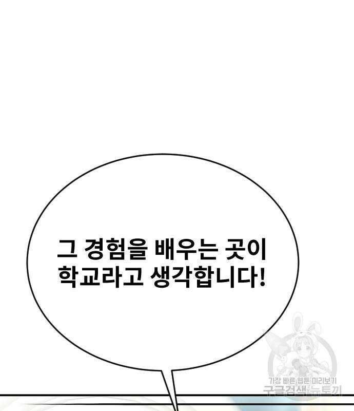 용사보다 너무 강해서 힘을 숨김 6화 34