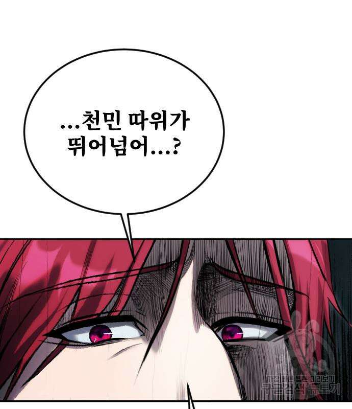 용사보다 너무 강해서 힘을 숨김 6화 37