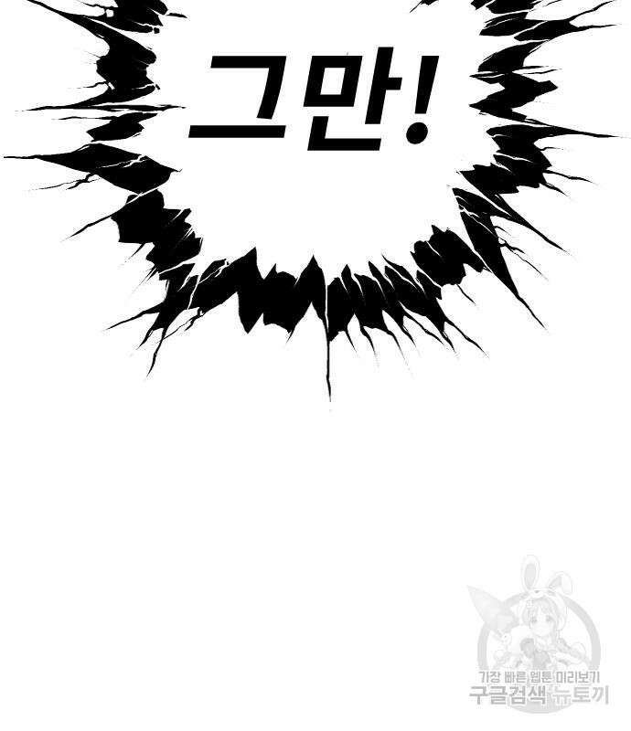 용사보다 너무 강해서 힘을 숨김 6화 41
