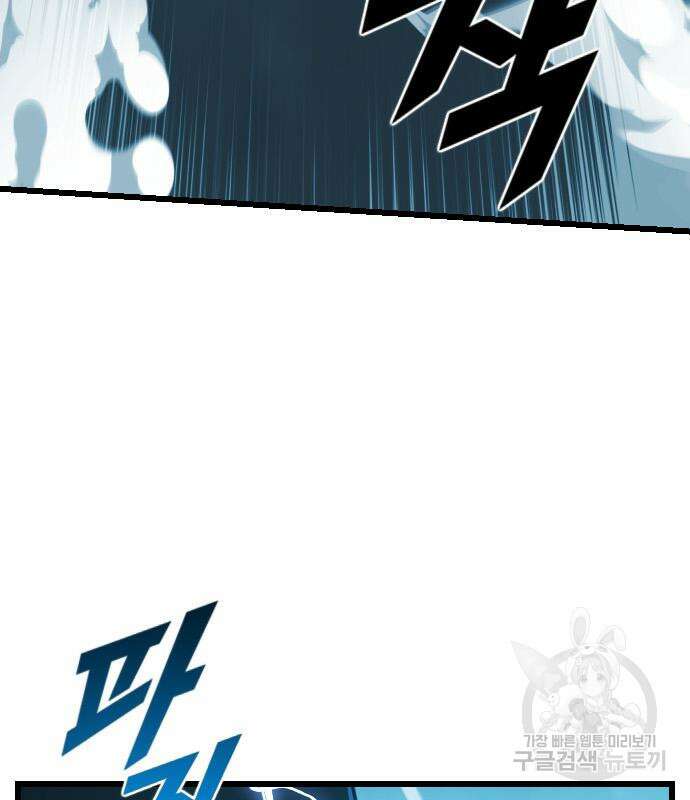 렌탈히어로 23화 6