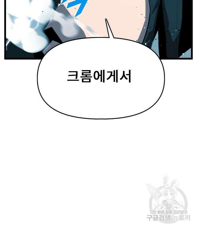 렌탈히어로 23화 8