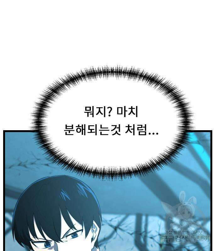 렌탈히어로 23화 16