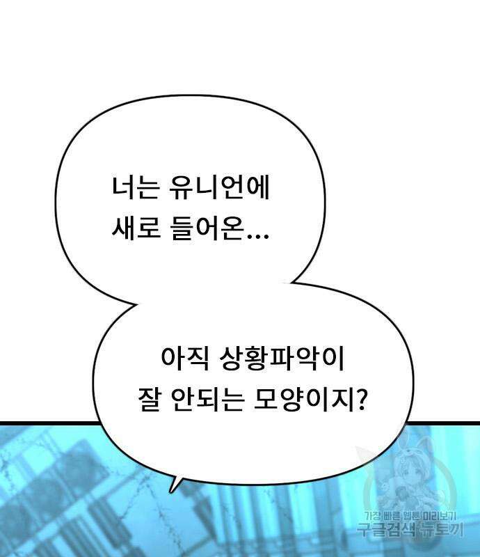 렌탈히어로 23화 18
