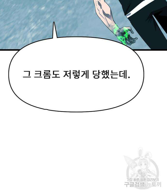 렌탈히어로 23화 20