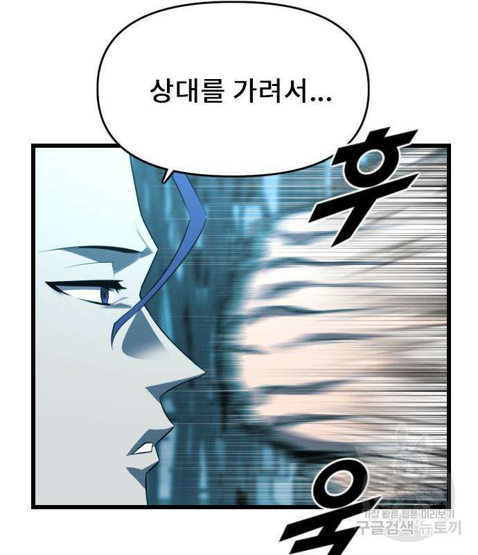 렌탈히어로 23화 21
