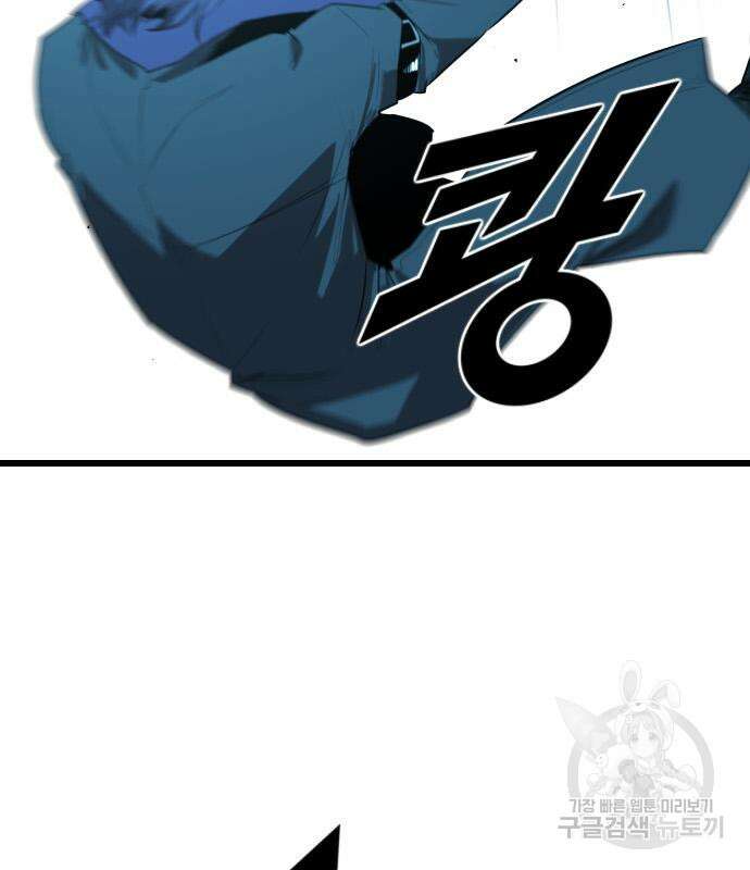 렌탈히어로 23화 31