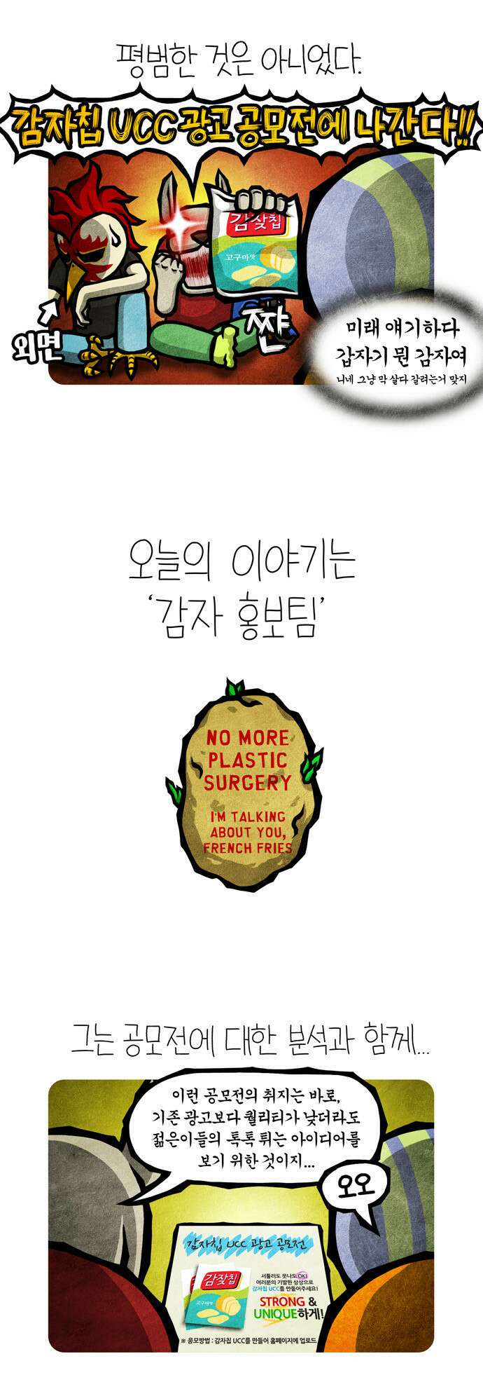 선천적 얼간이들 EP.25_밥보다 좋다 3