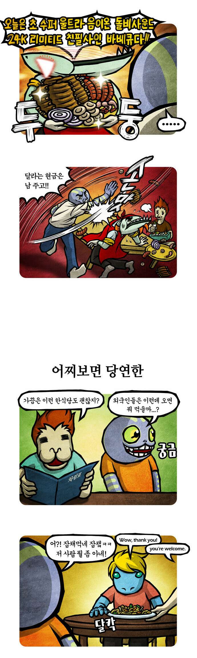 선천적 얼간이들 EP.59_외국인 노동자 다이어리 VII 3