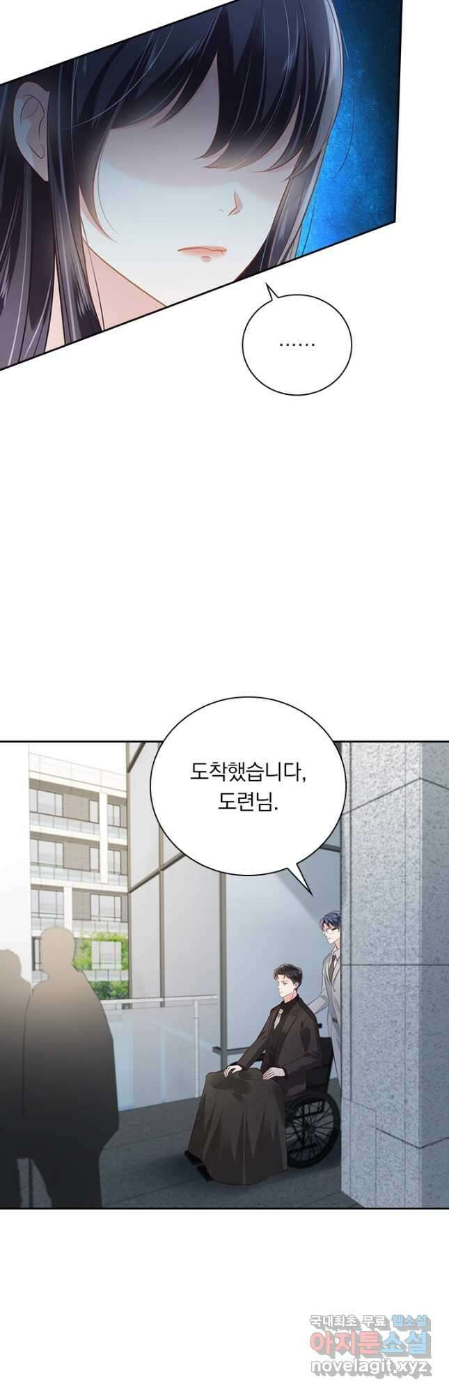 이번 생은 악녀로 살겠습니다 201화 12