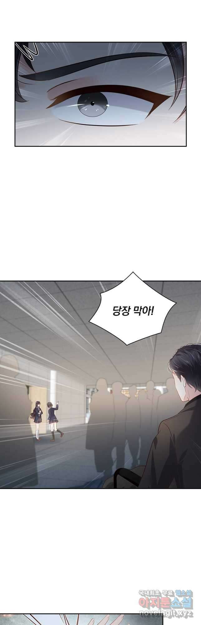 이번 생은 악녀로 살겠습니다 201화 13