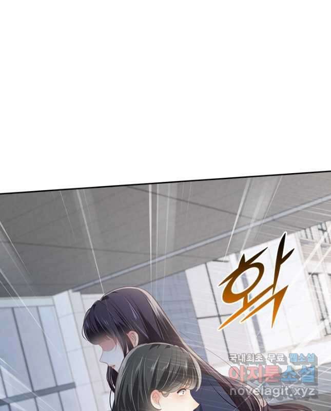 이번 생은 악녀로 살겠습니다 201화 15