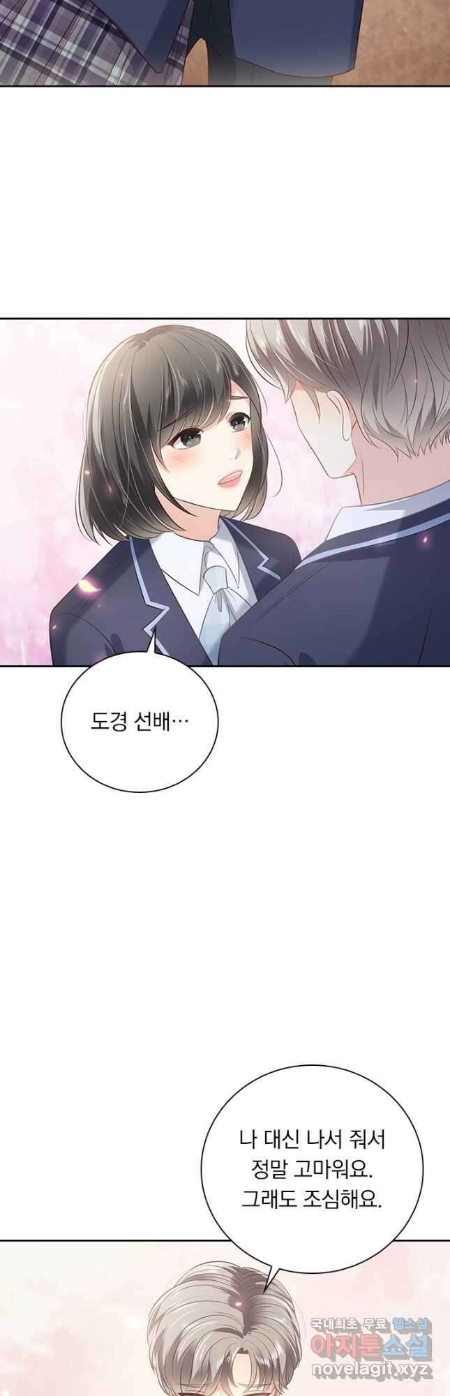 이번 생은 악녀로 살겠습니다 201화 17