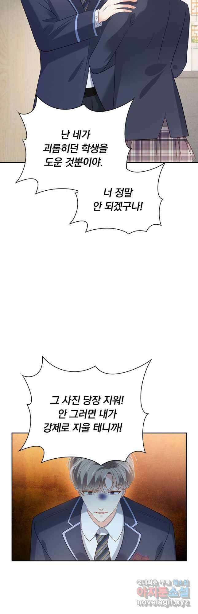 이번 생은 악녀로 살겠습니다 201화 20