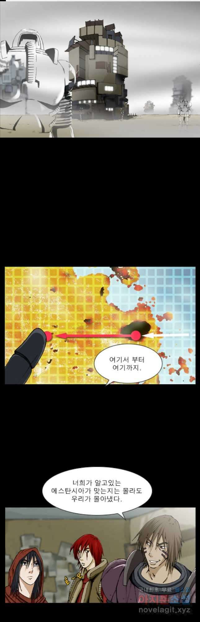 [에스탄시아1] 40화 1