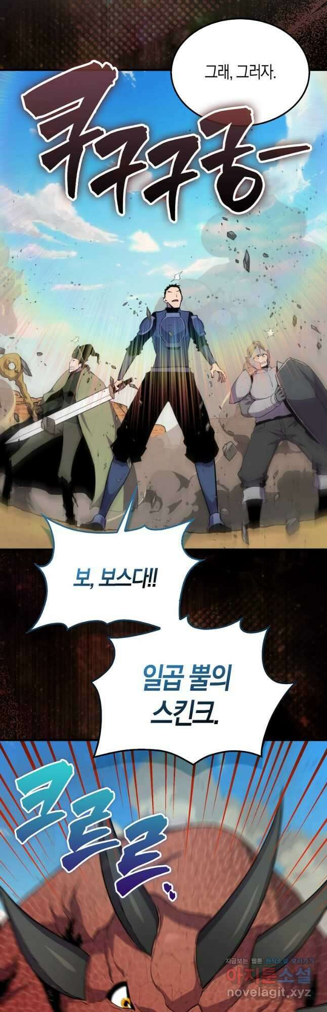 잠만 자도 랭커 86화 13
