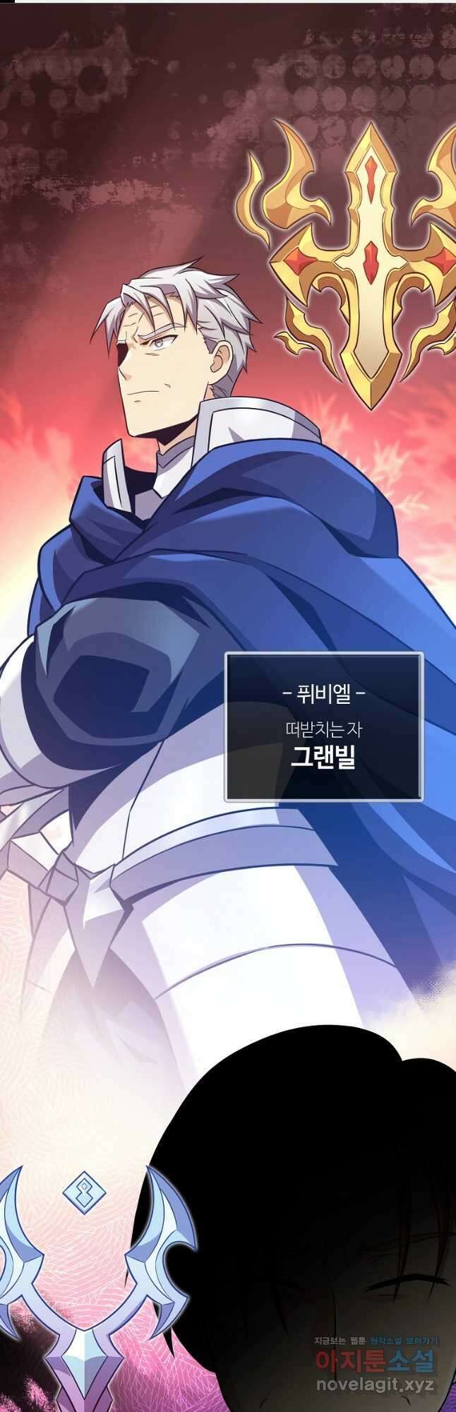 마탄의 사수 125화 1