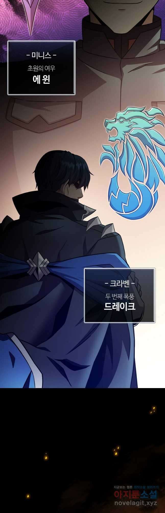 마탄의 사수 125화 2