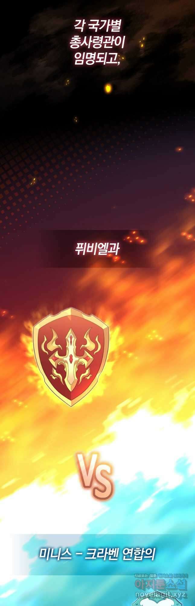 마탄의 사수 125화 3