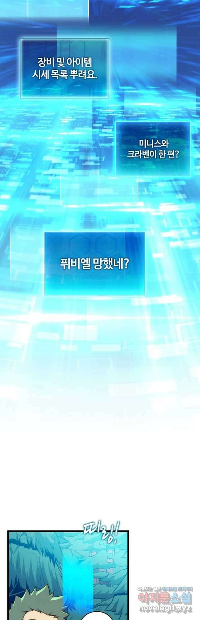 마탄의 사수 125화 6
