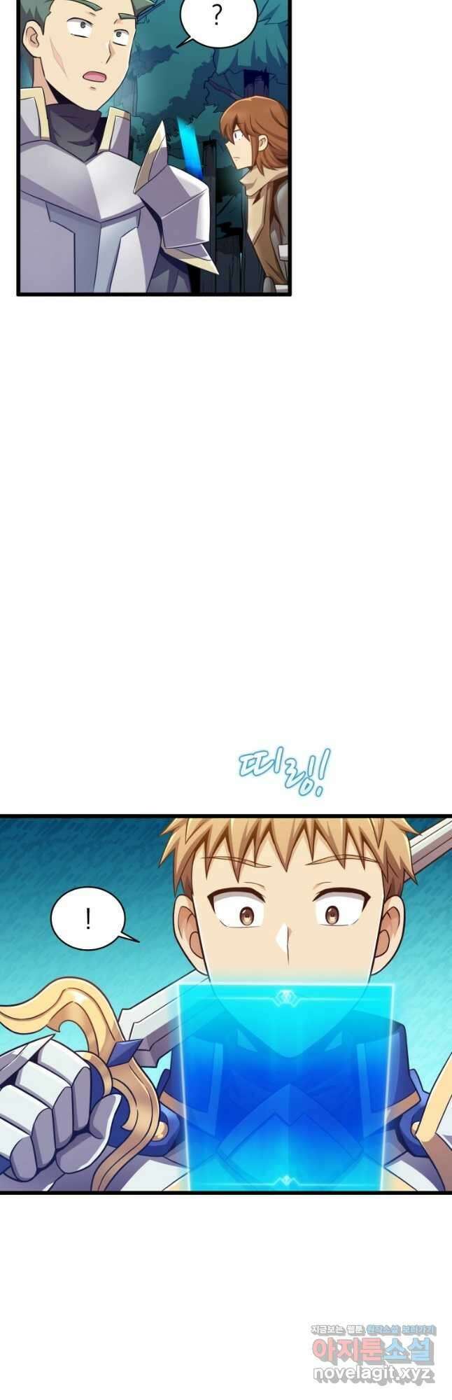 마탄의 사수 125화 7
