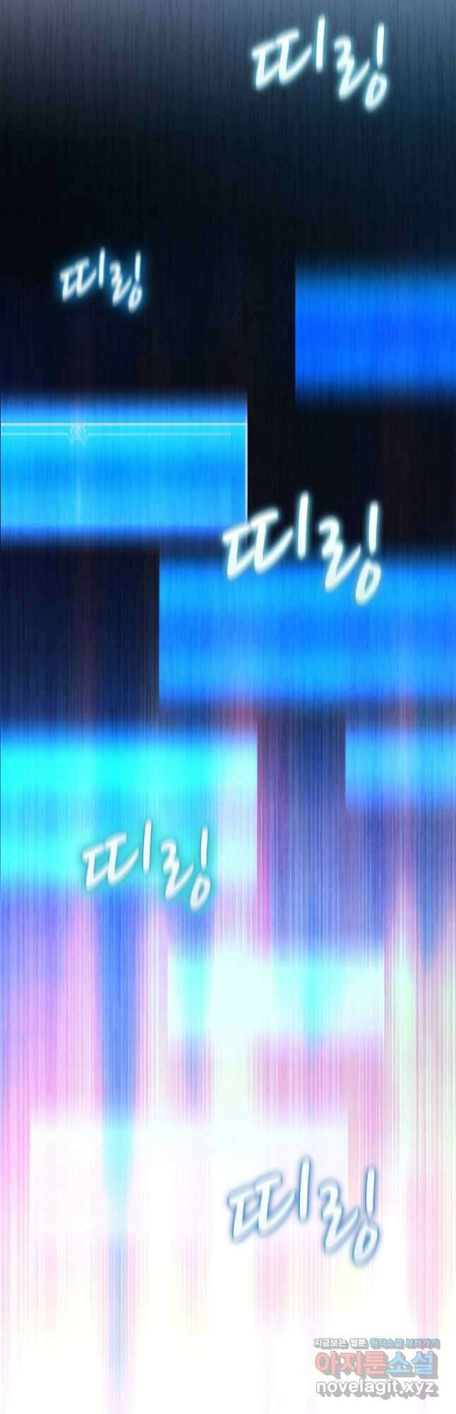 마탄의 사수 125화 9