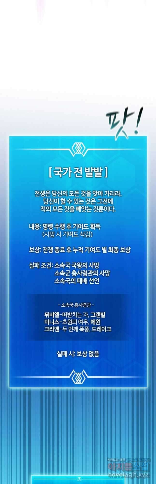 마탄의 사수 125화 10