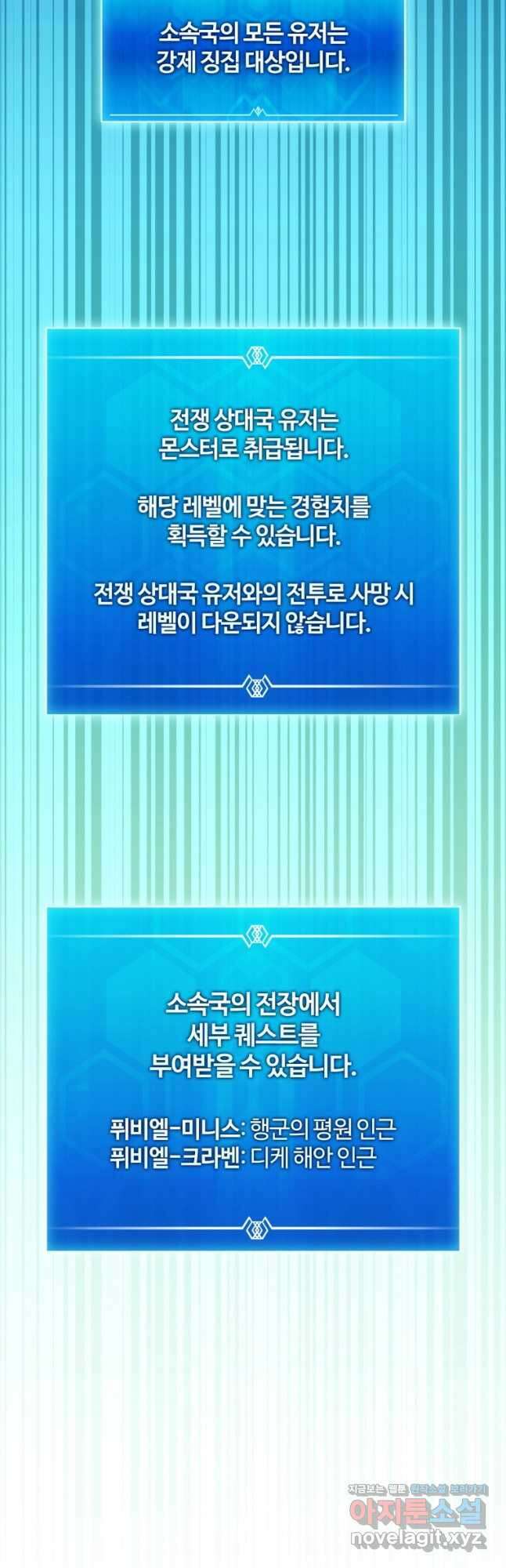 마탄의 사수 125화 11