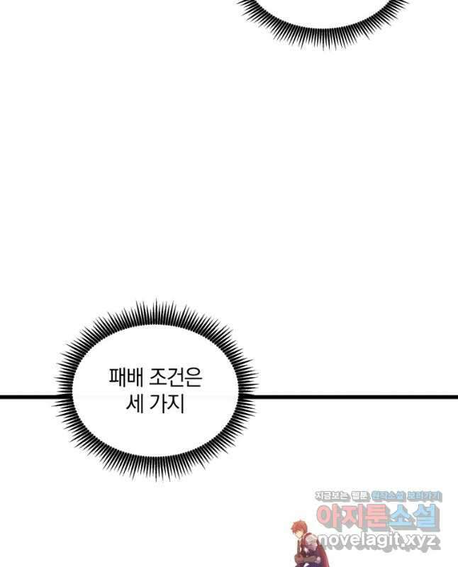 마탄의 사수 125화 15