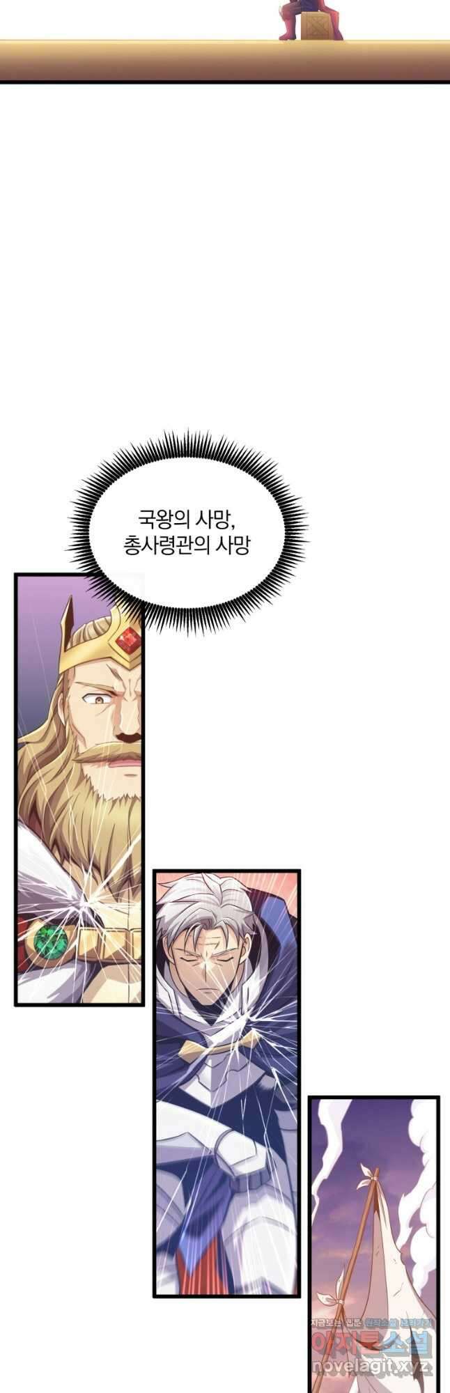 마탄의 사수 125화 16