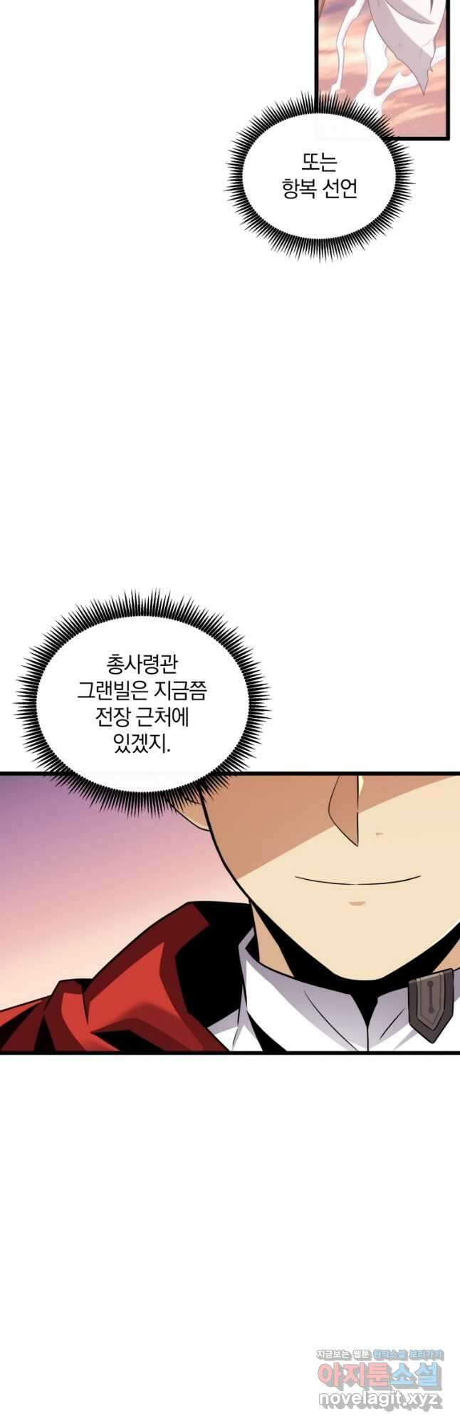 마탄의 사수 125화 17