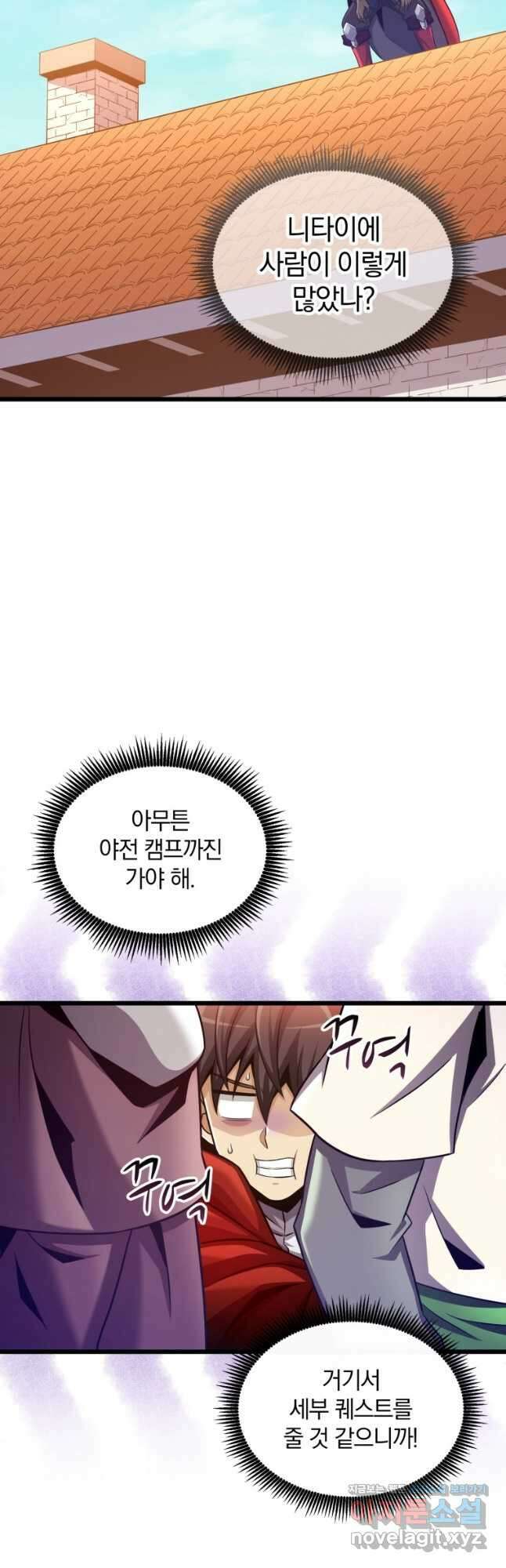 마탄의 사수 125화 21