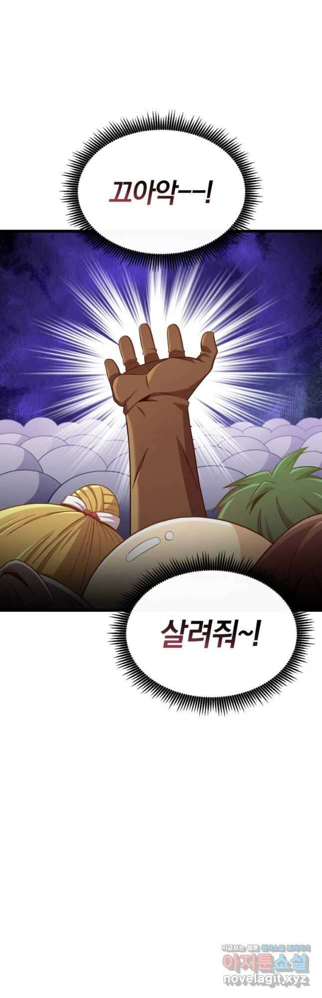 마탄의 사수 125화 23