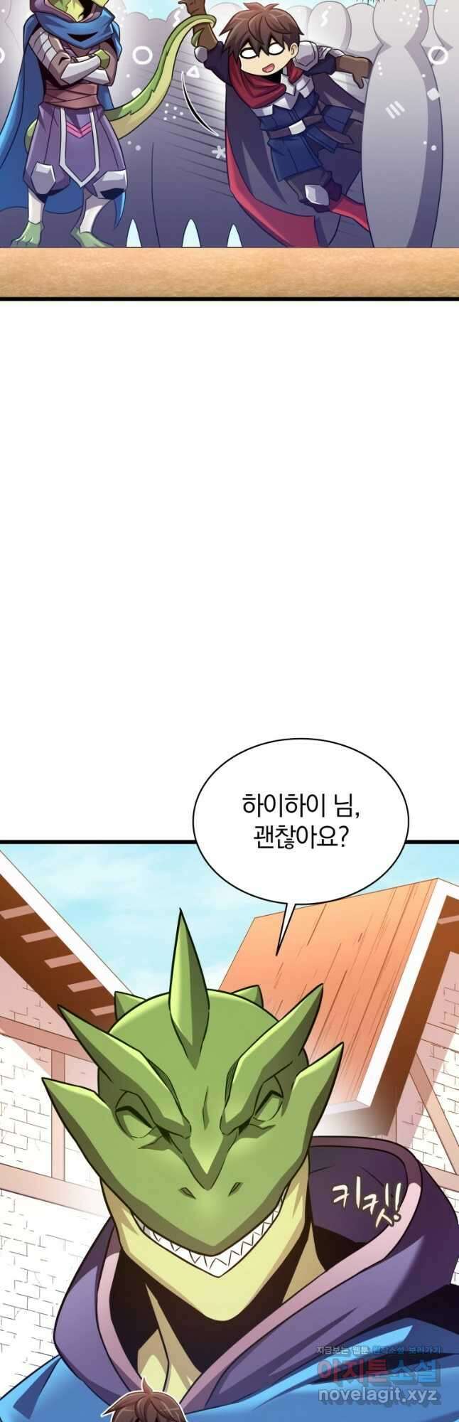 마탄의 사수 125화 25