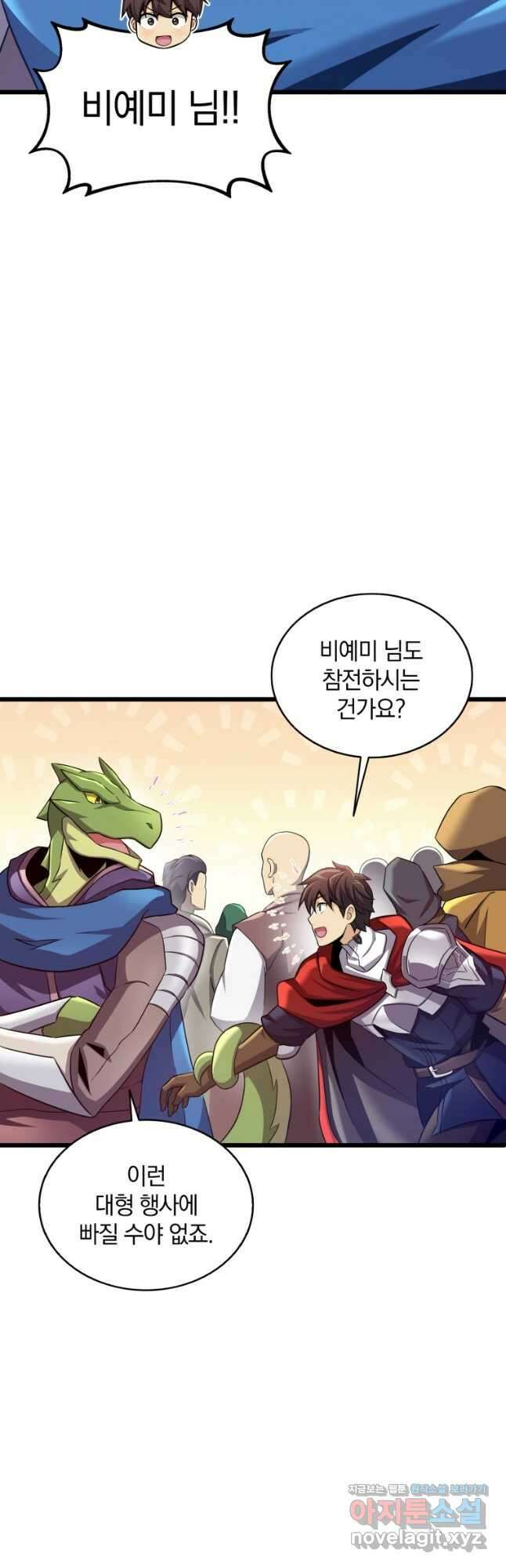 마탄의 사수 125화 26