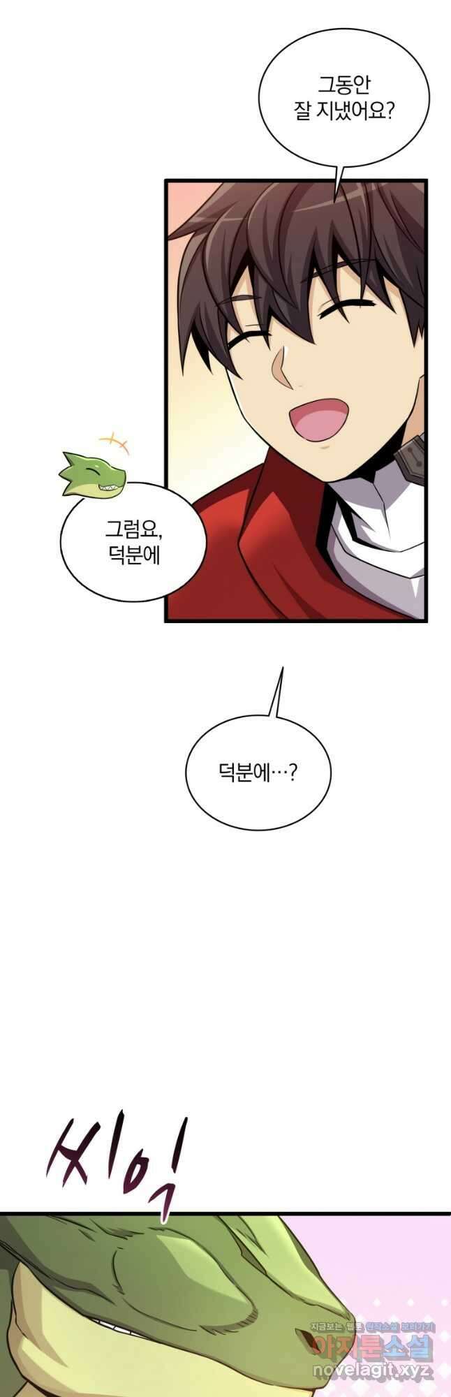 마탄의 사수 125화 27
