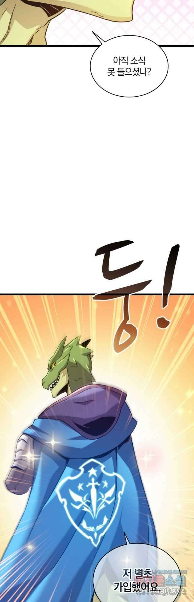 마탄의 사수 125화 28