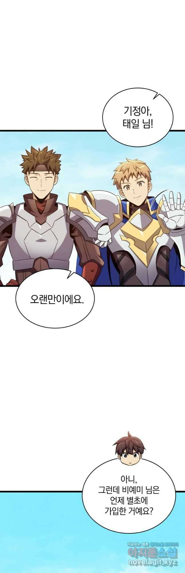 마탄의 사수 125화 31