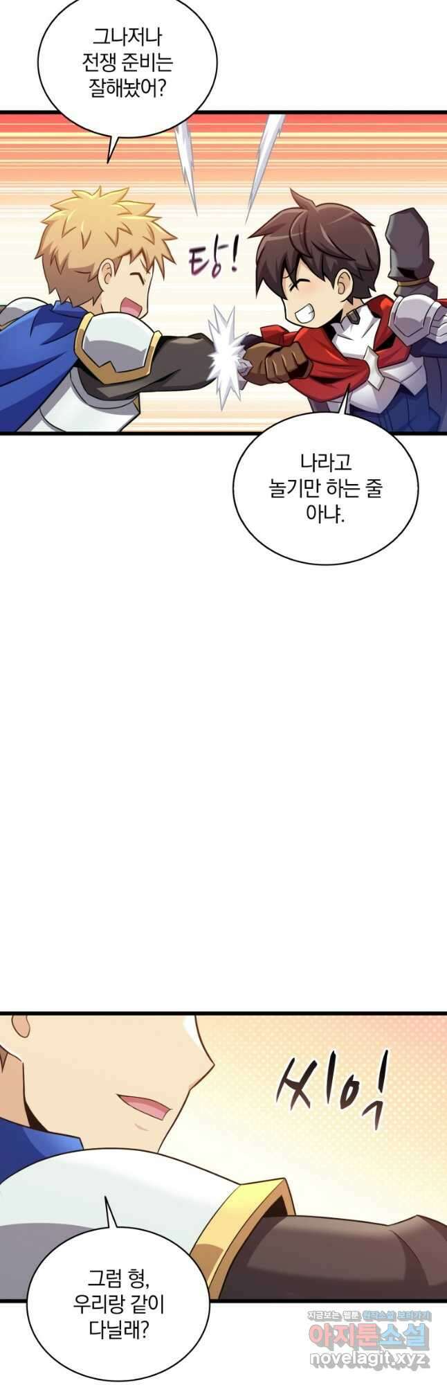 마탄의 사수 125화 33