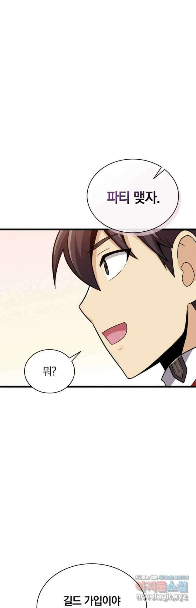 마탄의 사수 125화 34