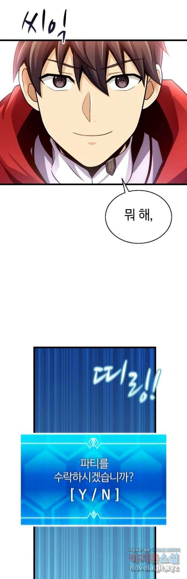 마탄의 사수 125화 36