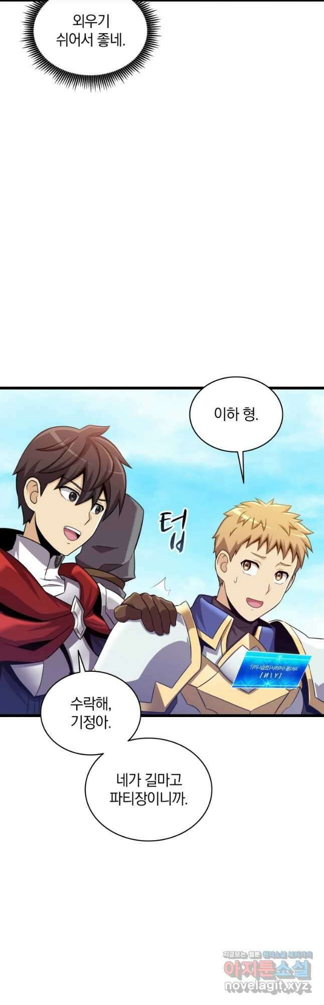 마탄의 사수 125화 41