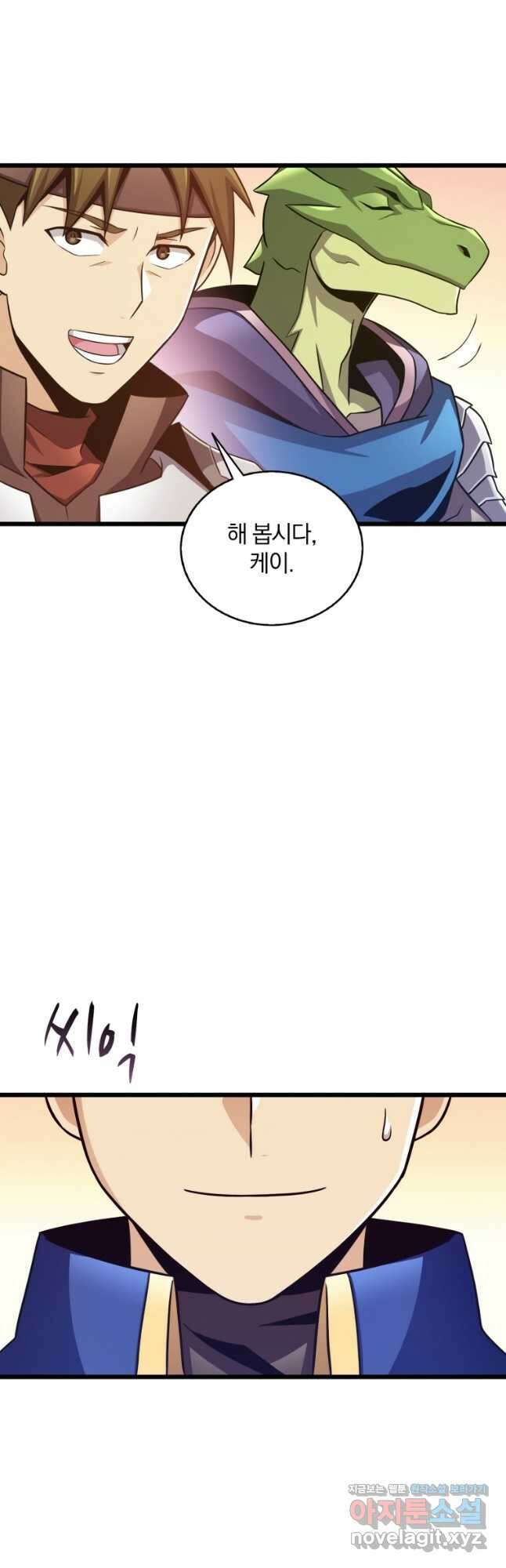 마탄의 사수 125화 42